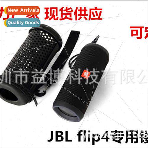适用JBL Flip1/2/3/4 Protective Case Bluetooth Audio Organize
