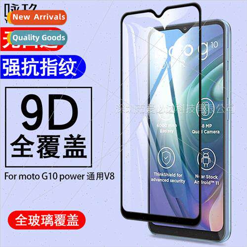 For Moto G10 Power full screen tempered film MotoG10 Power s