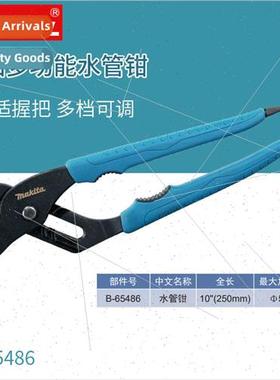 Multifunctional water pipe pliers household water pump plier