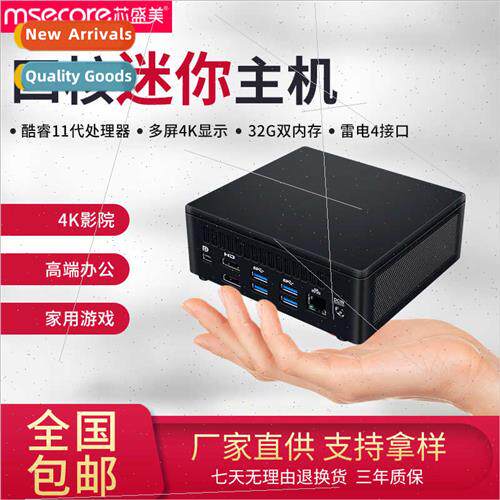 Core i7-1165G7 mini mainframe office game small portable min