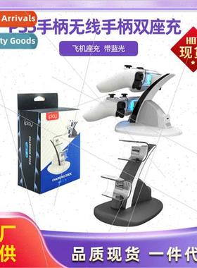 PS5 wireless controller dual dock charger PS5 airplane charg