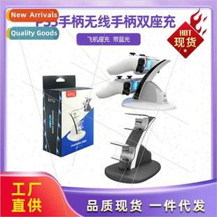 dual controller dock charger charg PS5 airplane wireless