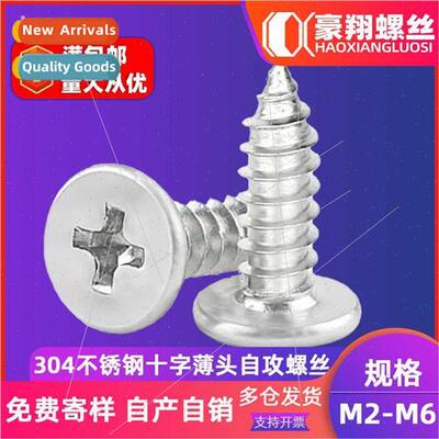 304 cross flat head tapping screws thin head tapping screws