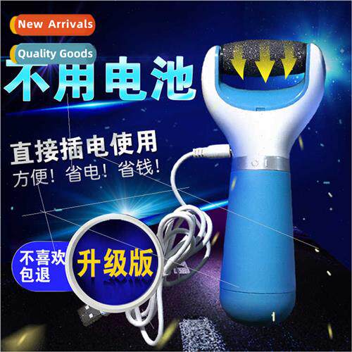 Electric Exfoliating Pedicure USB Foot Sharpener USB Recharg
