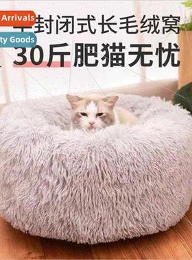 Cat lter plush cat mat teddy small dog winter warm pet suppl