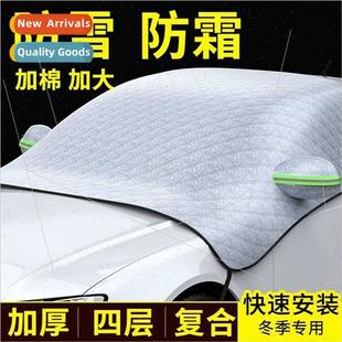 coat windshie shield front cover half car block sun snow Car