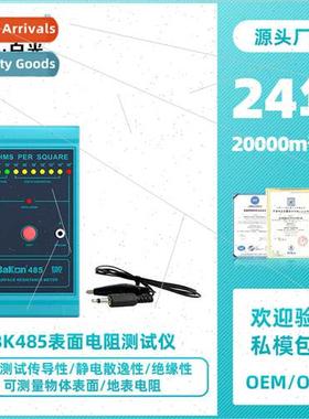 BK485 Surface Resistance Tester Antistatic Tester Object Sur