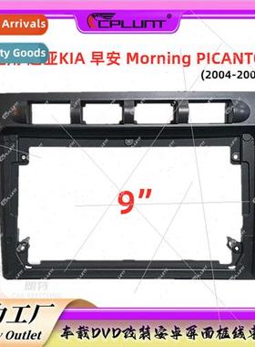 Android Kia Morning early PICANTO center control panel modif