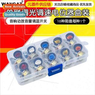 Temperature Amplifier Regulator B500K B50 Audio B100K Volume