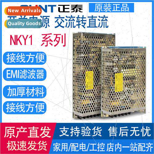 LED swching power  NKY1-S-50 AC 220V to DC 24V 12V transmer