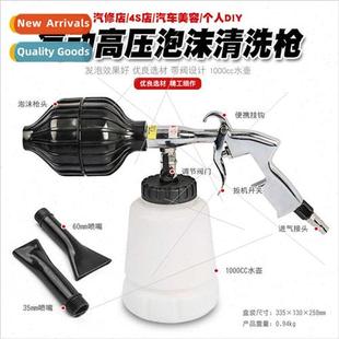 foam gun car high wash can pressure spray Pneumatic cleaning