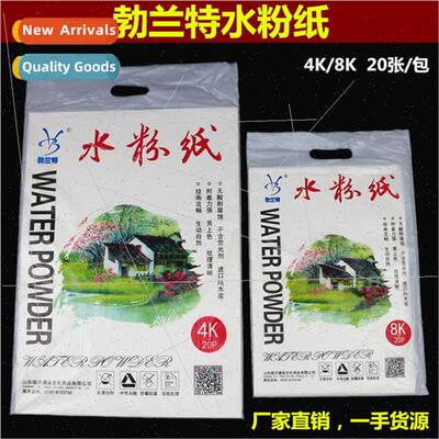 Brandt Thickened 4K 8K Gouache Paper Quarto Octavo Pigment P