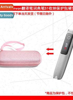 适用Hanvon Translator Pen Dictionary Pen S10 Protective Case