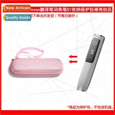 适用Hanvon Translator Pen Dictionary Pen S10 Protective Case