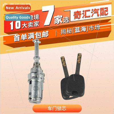 Door lock cylinderDoor lock cylinder with key适用Citroen C2