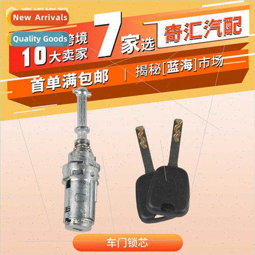 Door lock cylinderDoor lock cylinder with key适用Citroen C2