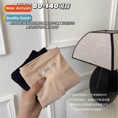 Cailekuen-Naked Antibacterial 2 pants 2.0 Ice lk Seamless Hi