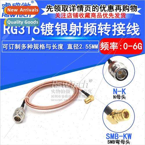 RG316 RF connection jumper L16 female to SMB curved female N