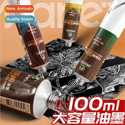 Printmaking ink pigment 50ml color printing oil-based printm
