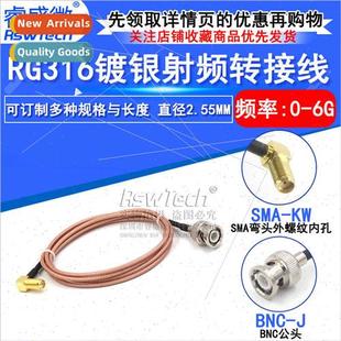 frequency cable BNC plated high silver SMA male ohm