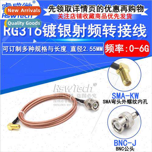 50 ohm high frequency silver-plated cable BNC male to SMA-K