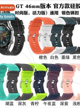 适用Huawei watch GT 2 official silicone strap generation II