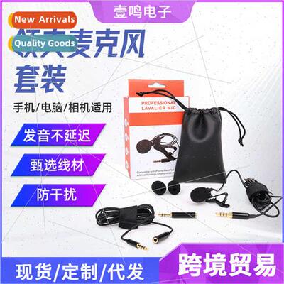 Lavalier rophone cell phone computer recording interview rec