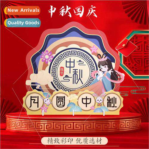 Mid-Autumn Festival  Day Chevron plate medium three-dimensio