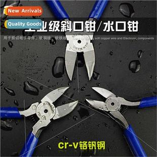 electronic Diagonal water inch jaw pliers