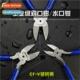 jaw water inch Diagonal electronic pliers