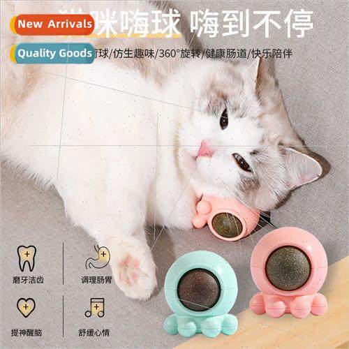 Cute octopus shaped mint ball clean breath catnip avocado mi