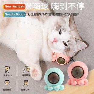 mint ball avocado octopus catnip shaped breath Cute clean