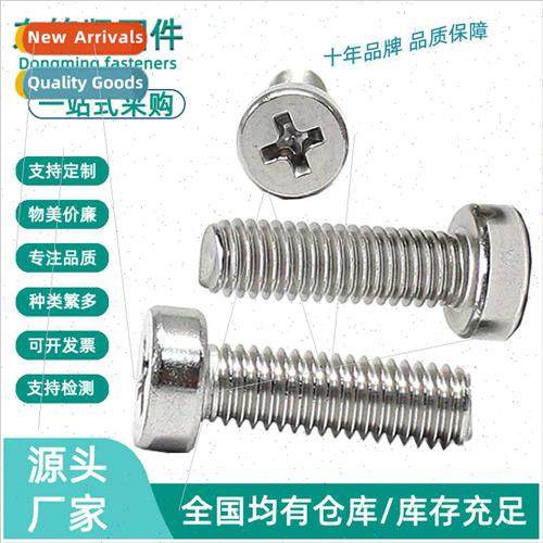 GB822 Cross recessed cheese head machine screws 304 cross ro