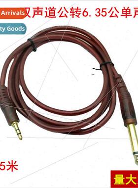 1.5 Meter 3.5MM Stereo Male to 6.35 Mono Instrument Cable 3.