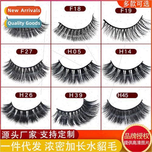 Mink H 3D Multi Layer Thick Cross False Eyelashes eyelashes