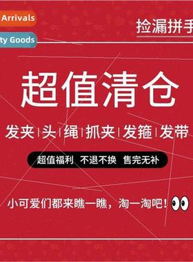 Warehouse Slim Children hair Treatment Girls Hair Clips Girl