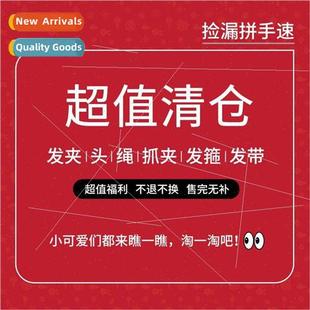 Warehouse Slim Children hair Treatment Girls Hair Clips Girl