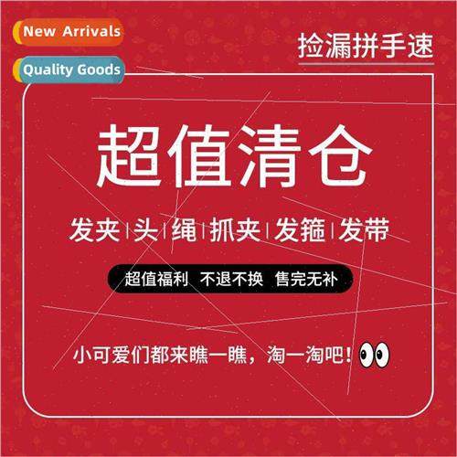 Warehouse Slim Children hair Treatment Girls Hair Clips Girl