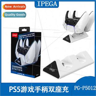 PS5 gamepad mini tricdock charger P5 controller charger PS5