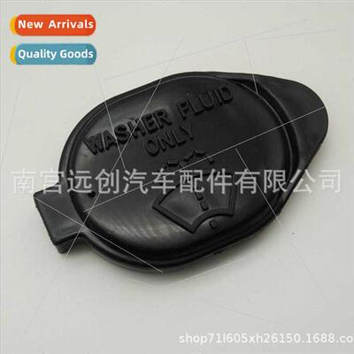 85316-02200适用Toyota RAV4 Glass Bottle Cap Auto Glass Washe