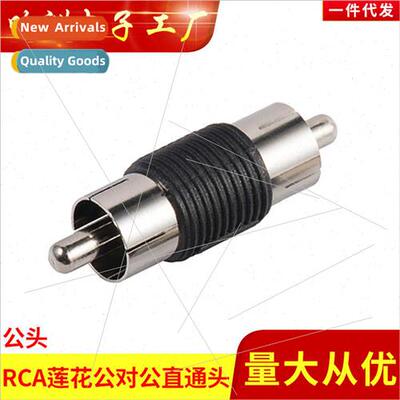 RCA Lotus Head Thru Male Monor Audio Adapter AV Male to Male