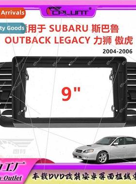 适用Subaru OUTBACK LEGACY Lions Outback center navigation fr