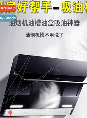 Oil-absorbing cotton hood household kchen hood box oil box u