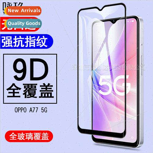 适用OPPO A77 5G full screen tempered film OPPO A77 5G two st