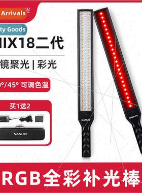 RGB full-color portra photography lights handheld light stic