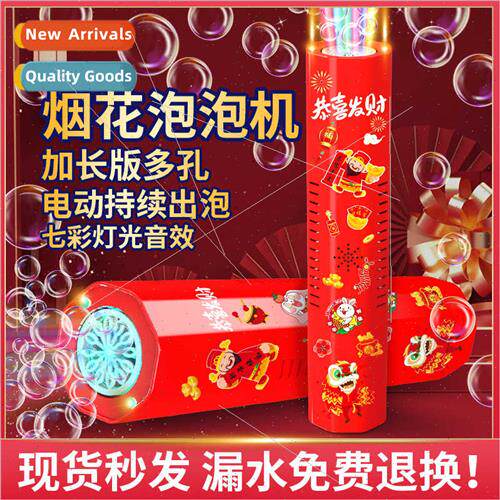 new fireworks bubble machine electric light music new year g