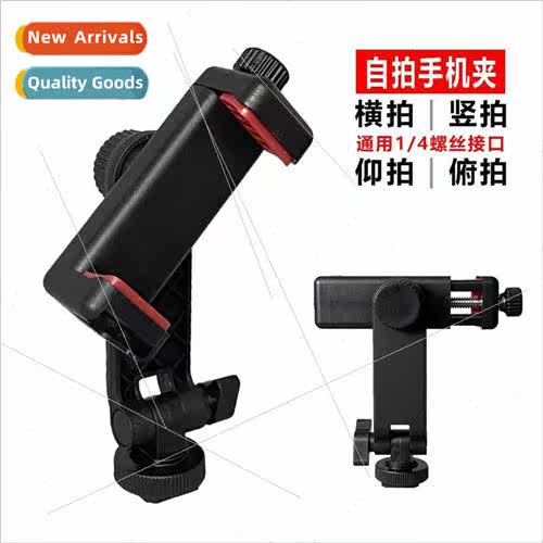 Horizontal vertical shooting hot shoe cell phone clip SLR ca