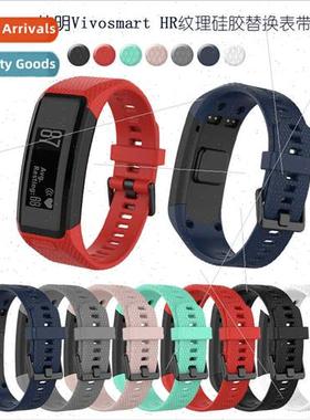 适用Garmin Vivosmart HR Smartwatch WristbTPU Textured Strap