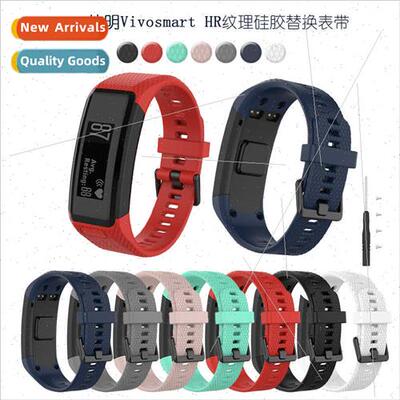 适用Garmin Vivosmart HR Smartwatch WristbTPU Textured Strap