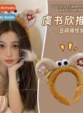 Plush quirky ugly doll Merad hair band female grotesque ears